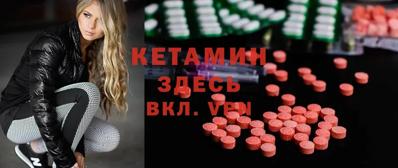 мориарти Telegram  Межгорье  Кетамин ketamine 