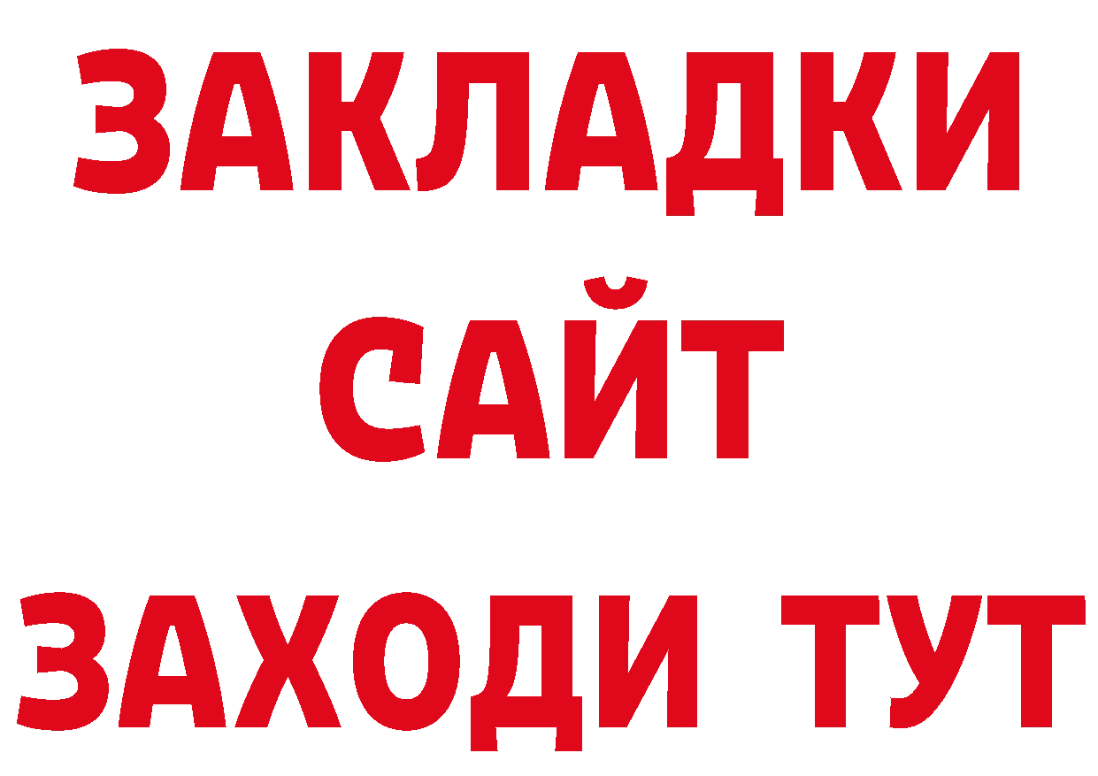 ТГК концентрат сайт сайты даркнета блэк спрут Межгорье